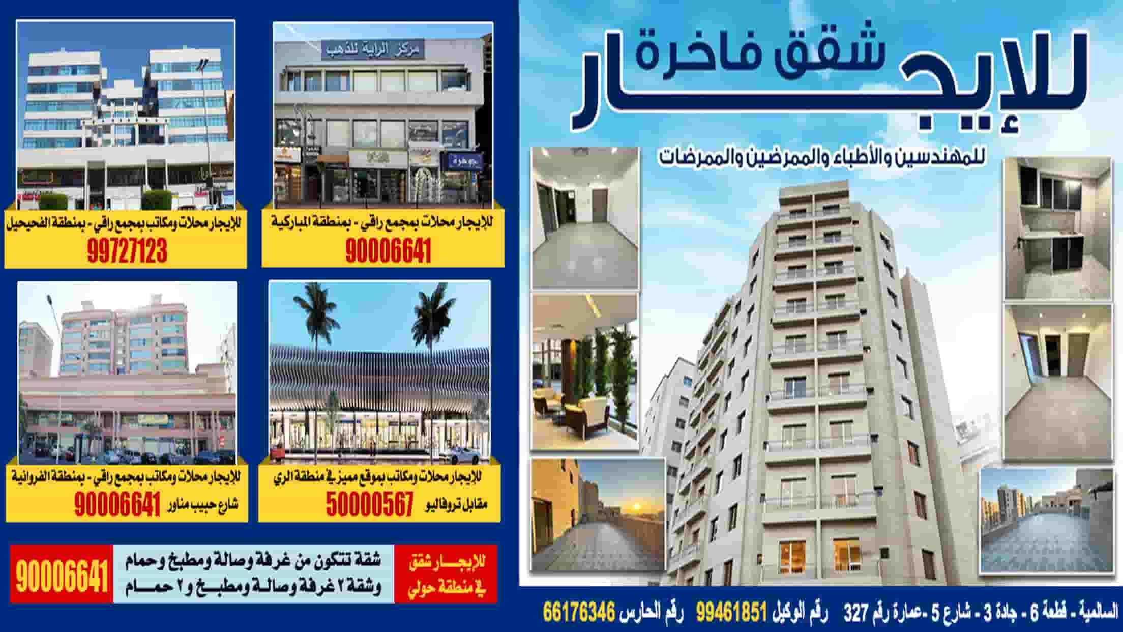 Al Raya Real Estate Company