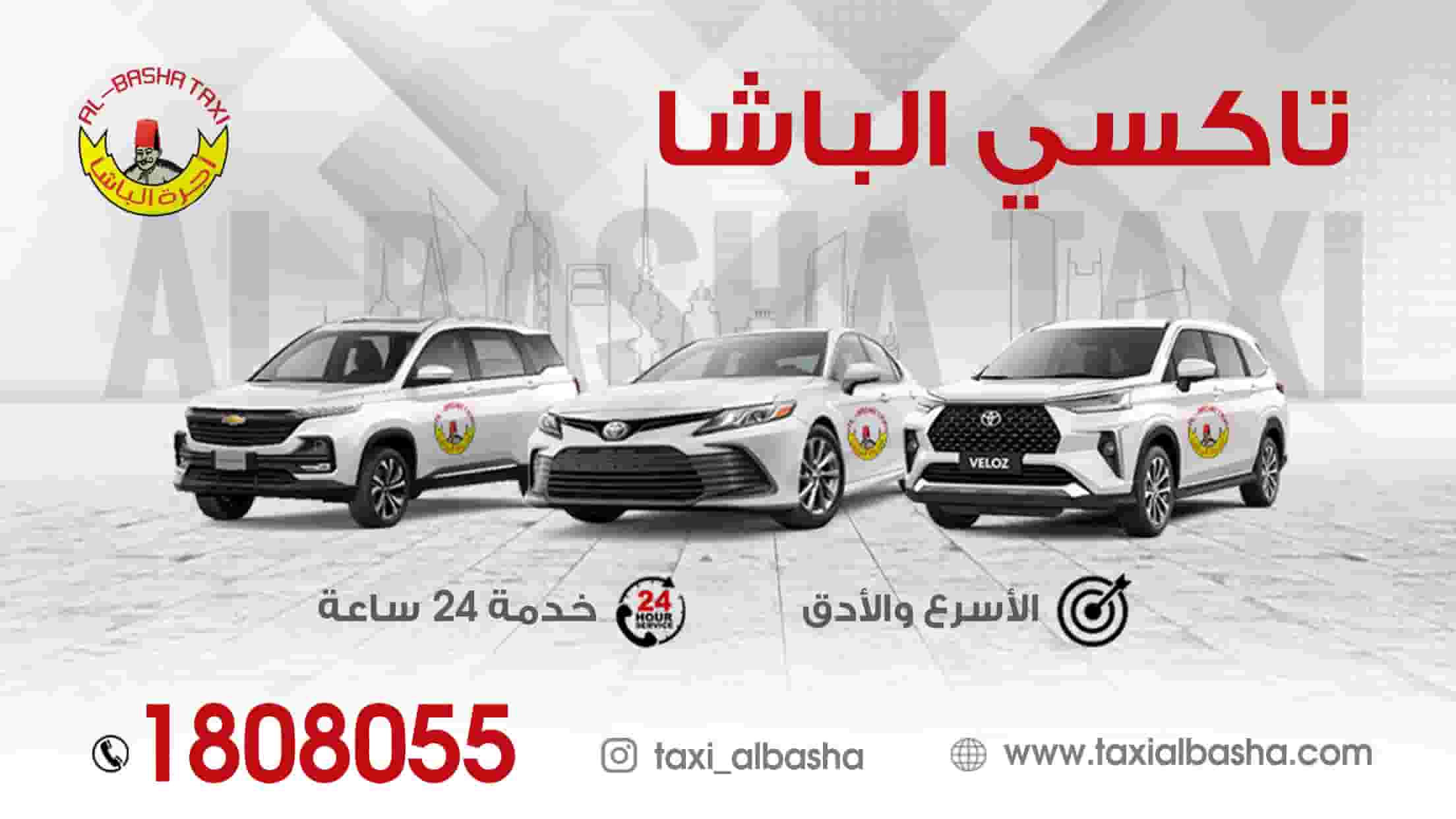 Al-Basha Taxi