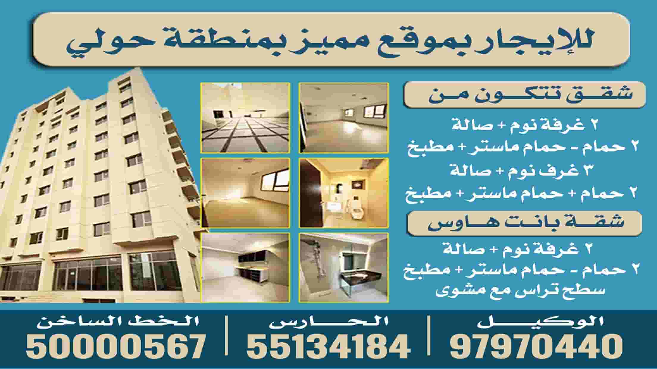 الراية العقارية