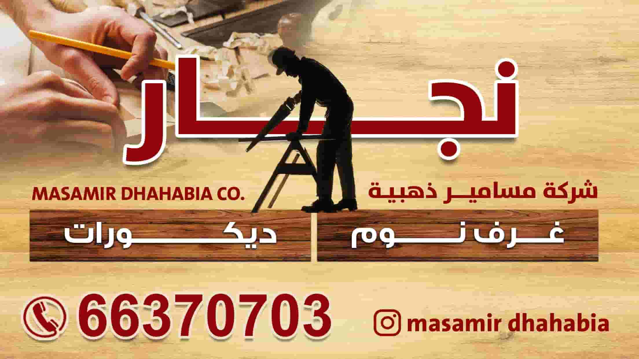 Bedroom Furniture & Interior Decor Carpenter