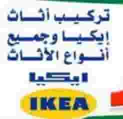 نجار تركيب  