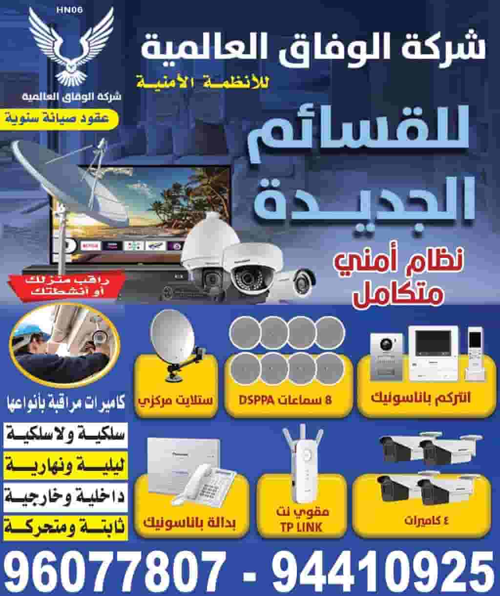 Surveillance cameras with a one-year warranty discount
