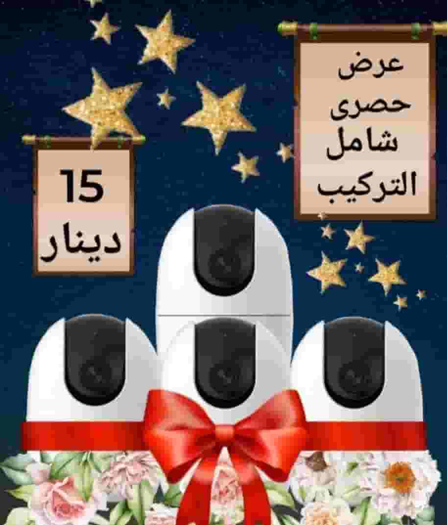 surveillance cameras