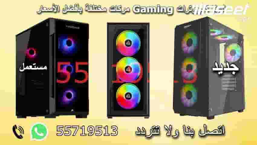 Gaming computers for sale