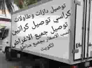delivery services