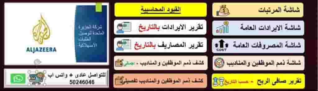 برامج محاسبة للشركات