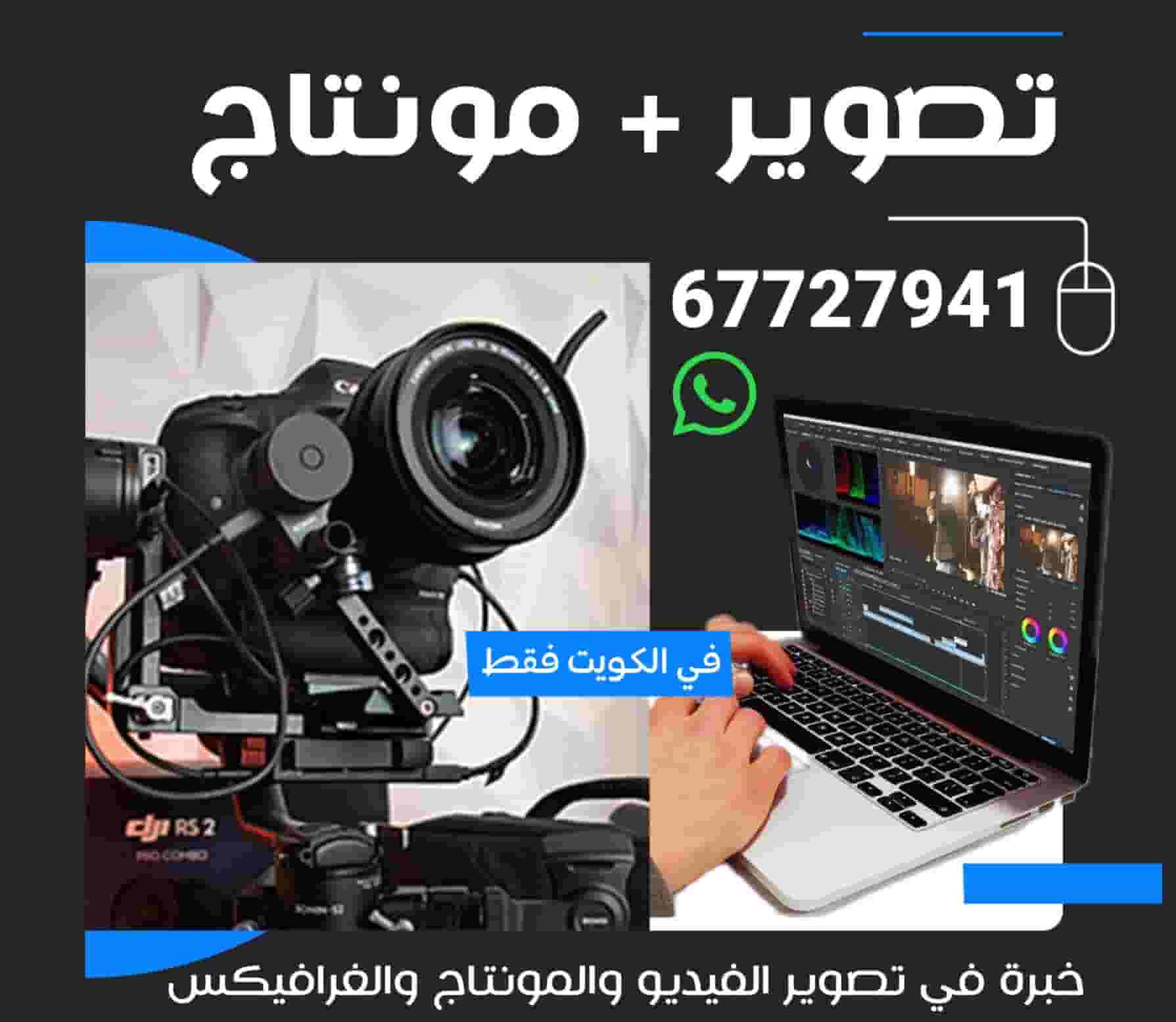 Video shooting and editing