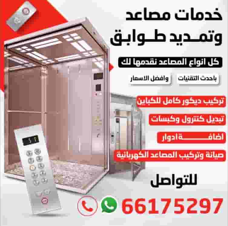 فني مصاعد كهربائي