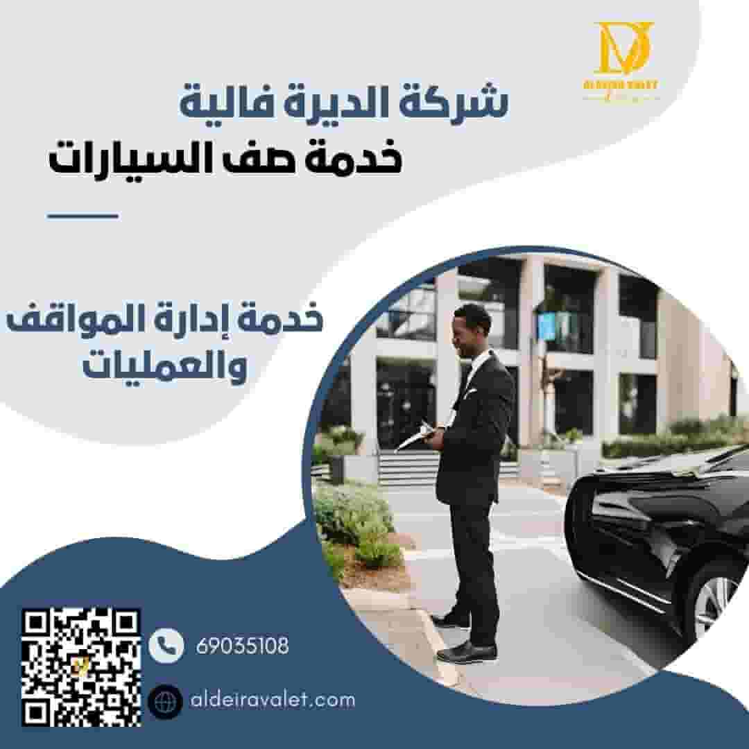 Valet parking service and event organization