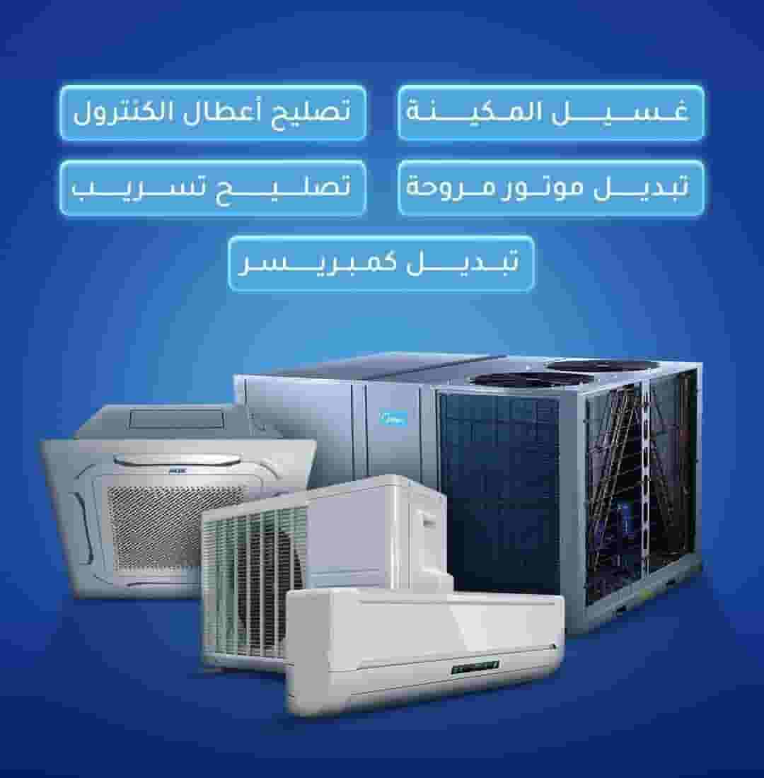 Maintenance of central air conditioning, units and installations