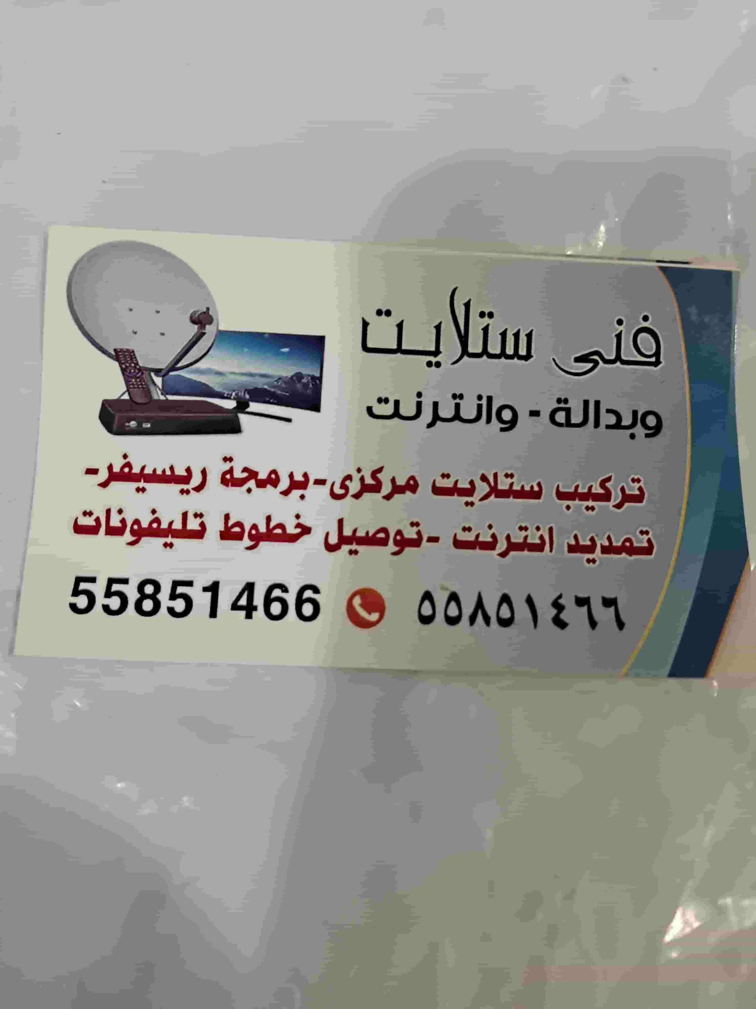 فني ستالايت