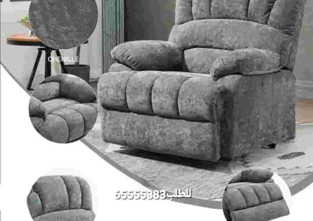 كراسي استرخاء ليزي بوي