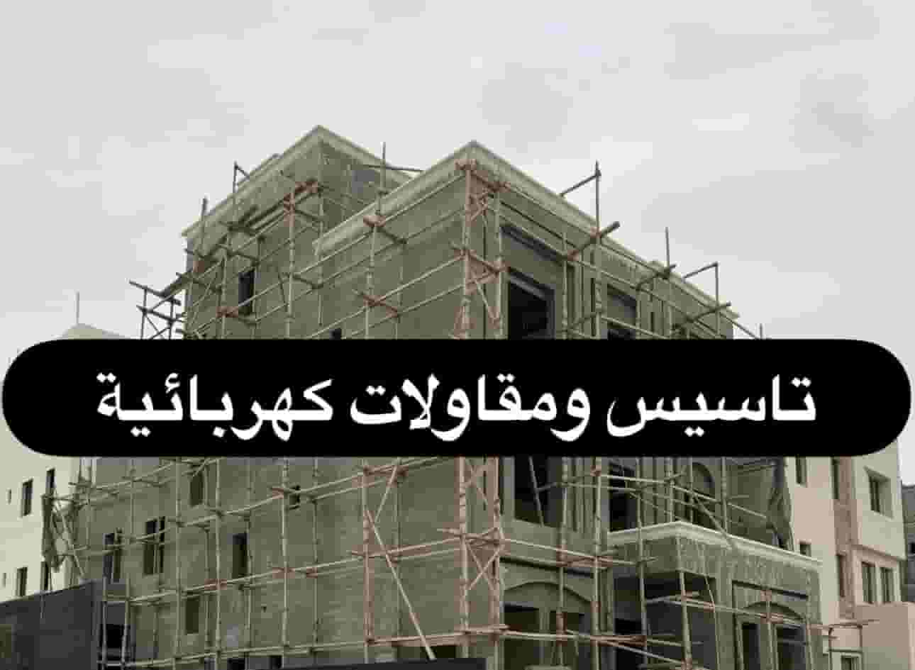 فني كهربائي