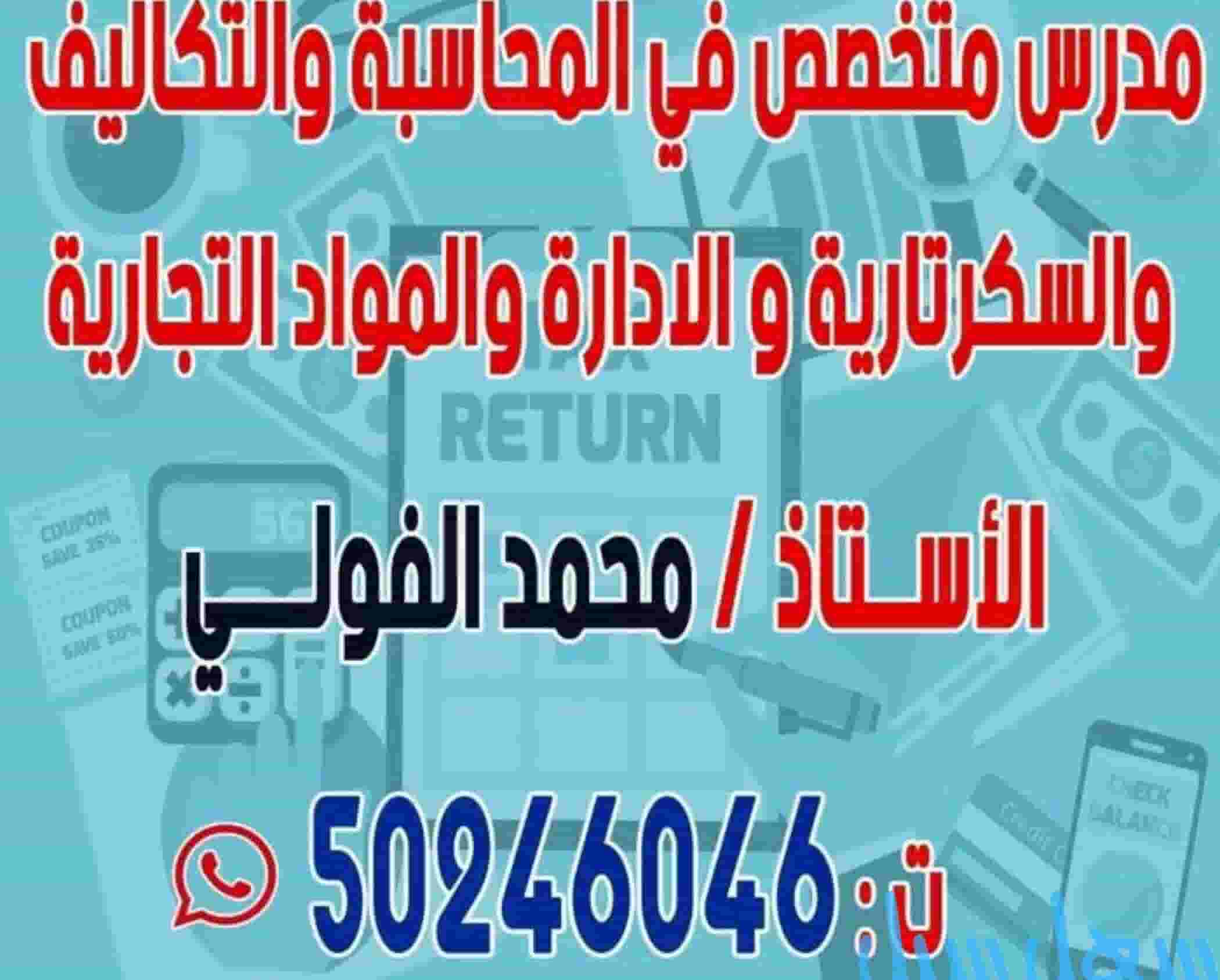 Specialist in accounting and costs 