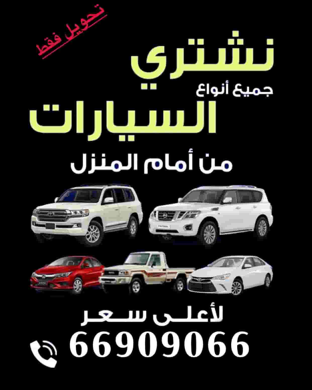 We buy all kinds of cars 