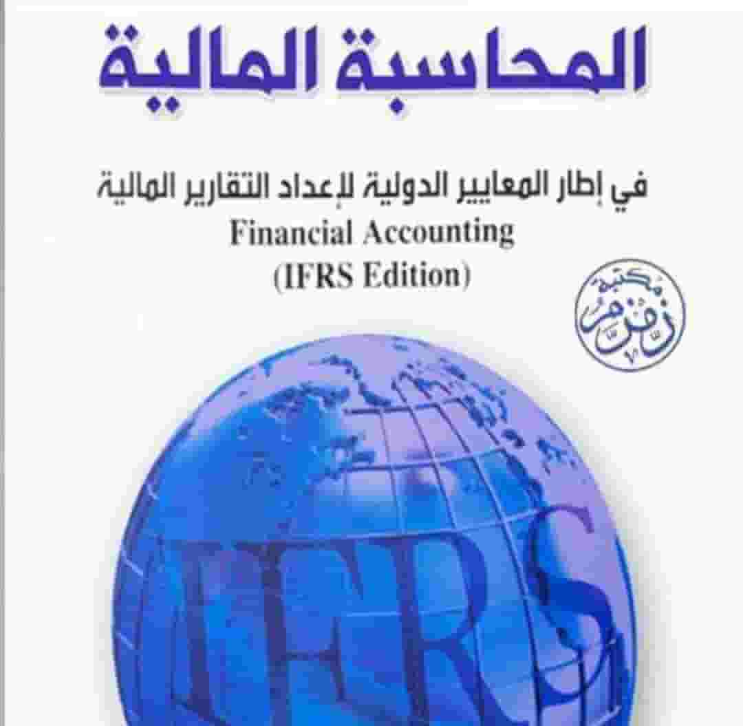 Doctor of Financial Accounting and Costs 