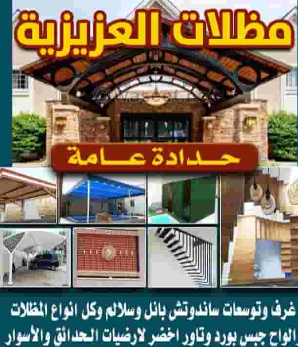 حداد عام ومظلات