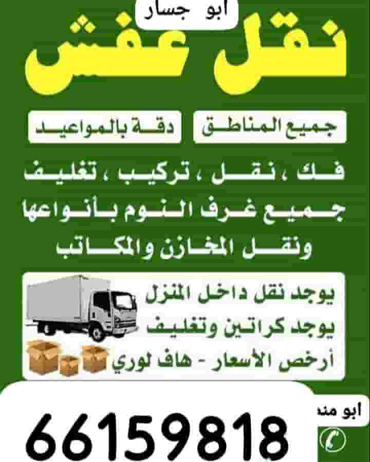 Moving furniture, dismantling and installing IKEA Half Lorry
