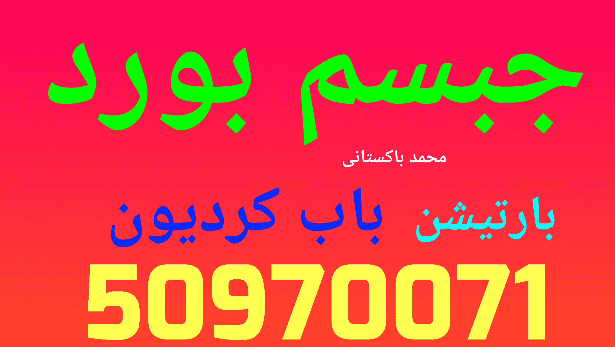 Pakistani contractor for decoration
