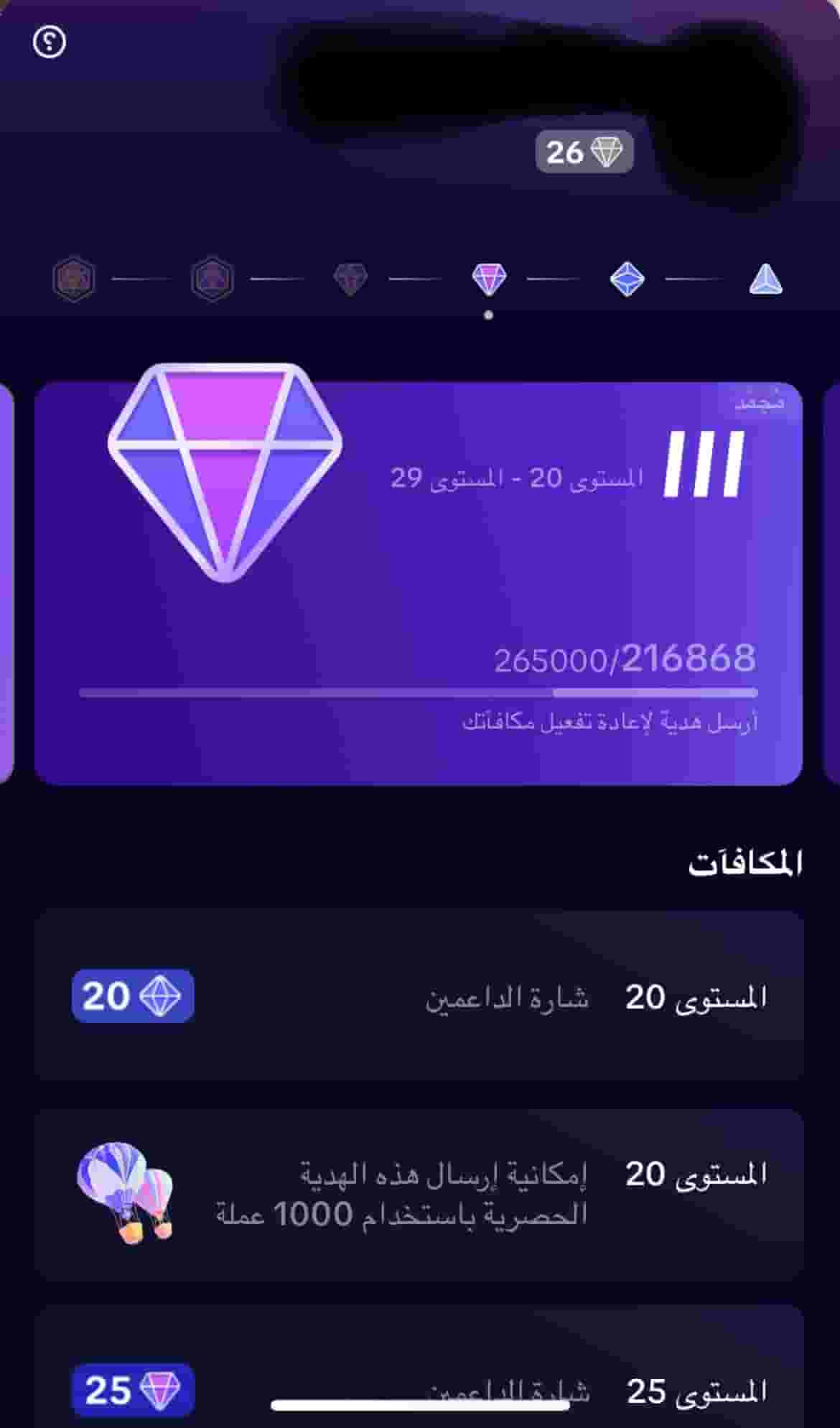Tik Tok Level 26 account for sale