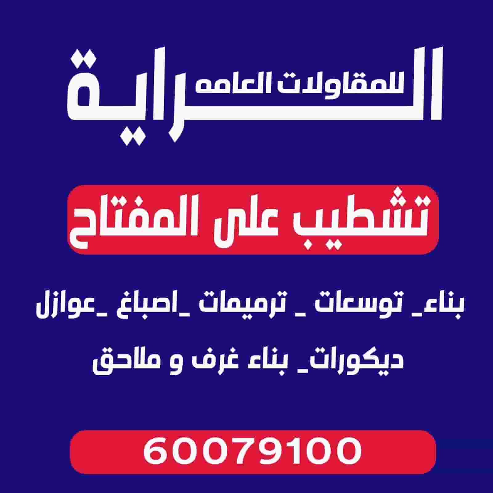 Building and renovation contracting 