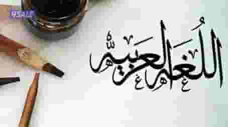 معلمة لغة عربية تأسيس ومتوسط