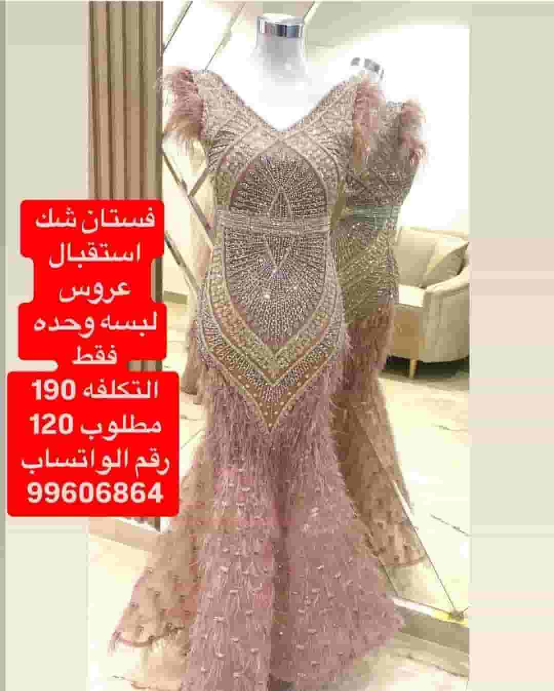 bride reception dress 