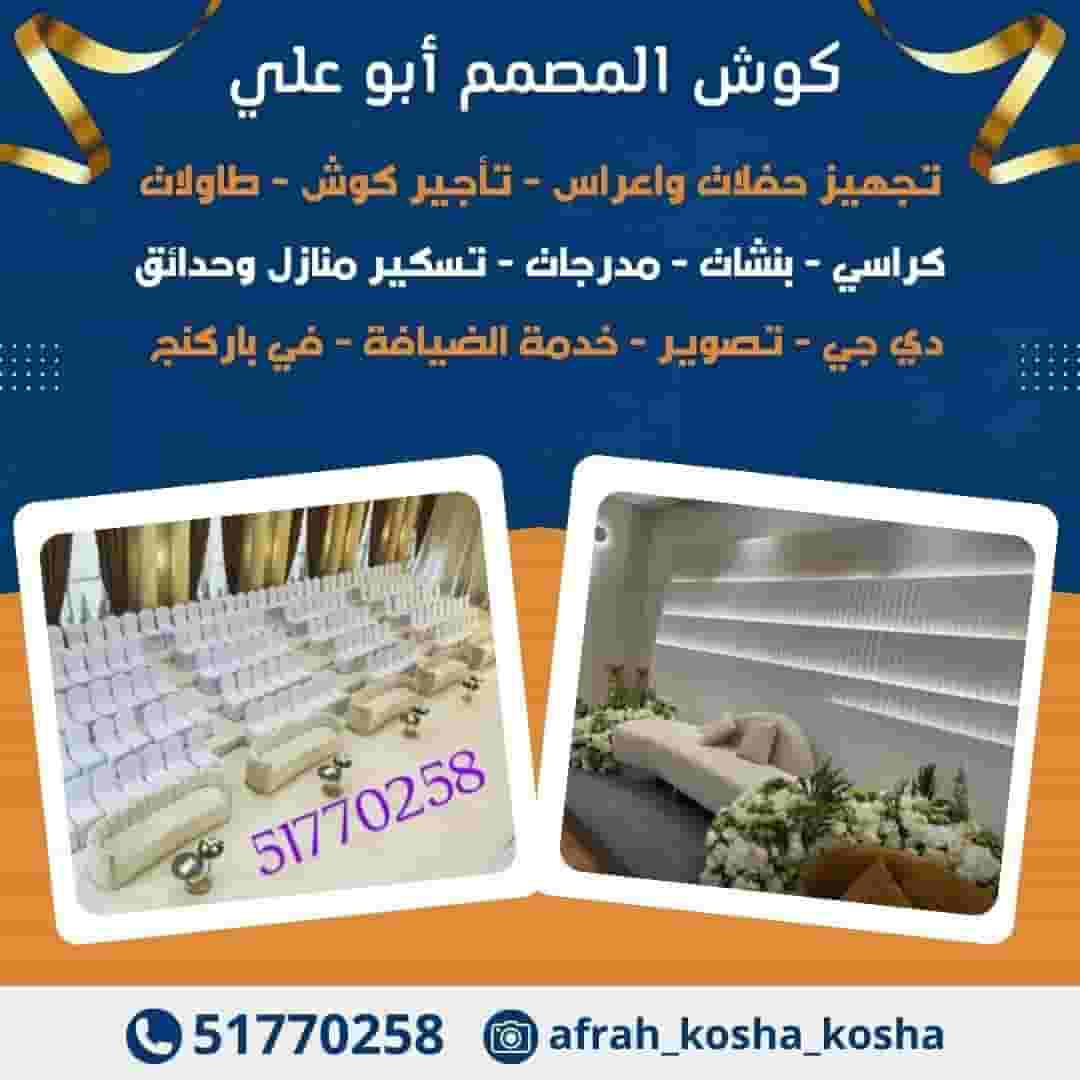 Wedding and event services