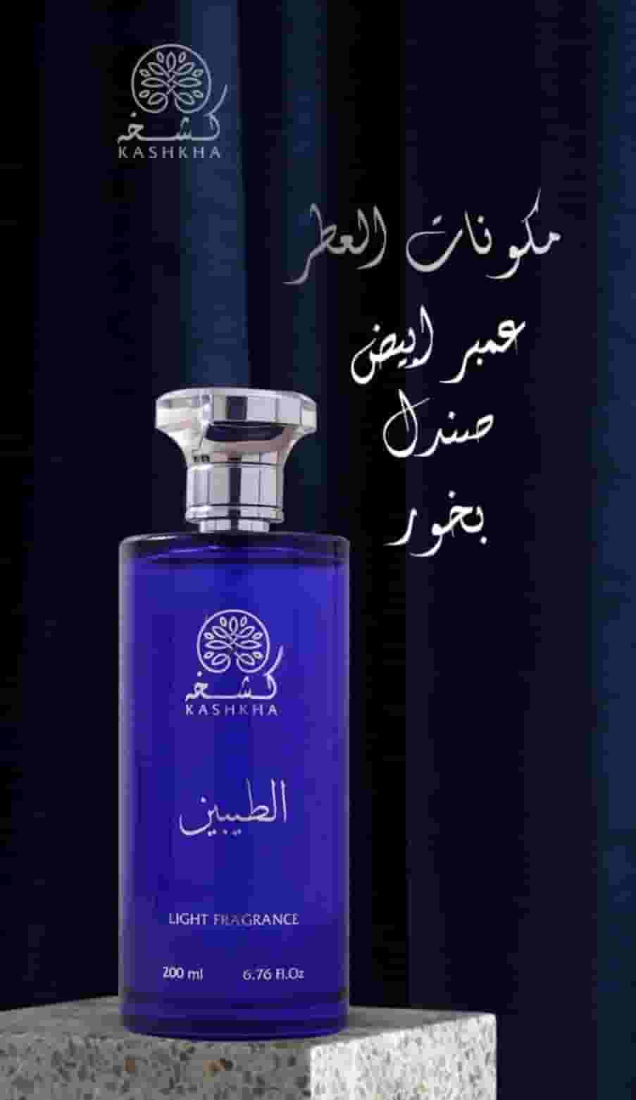 Kashkha perfumes
