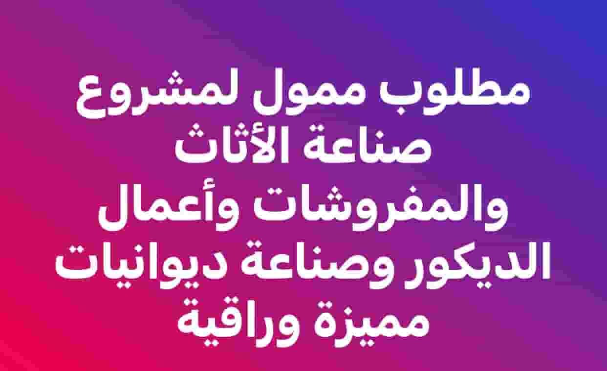 مطلوب ممول يستطيع إستخراج ترخيص