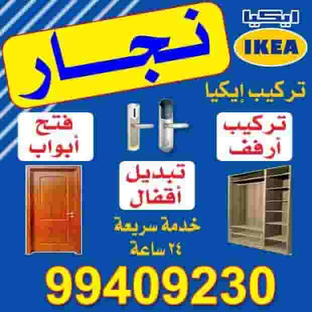Carpenter service