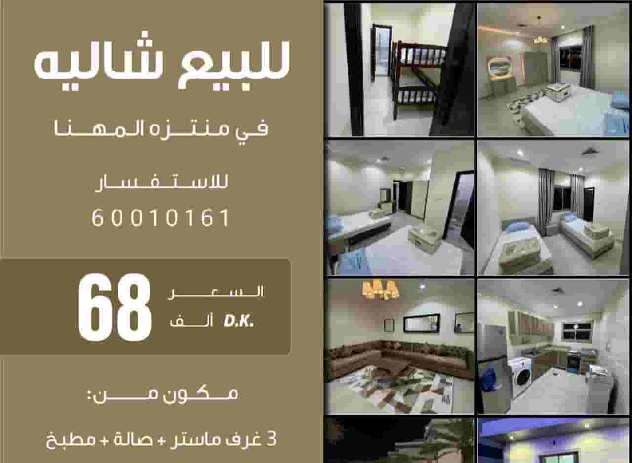 Chalet for sale in Al Muhanna Park 