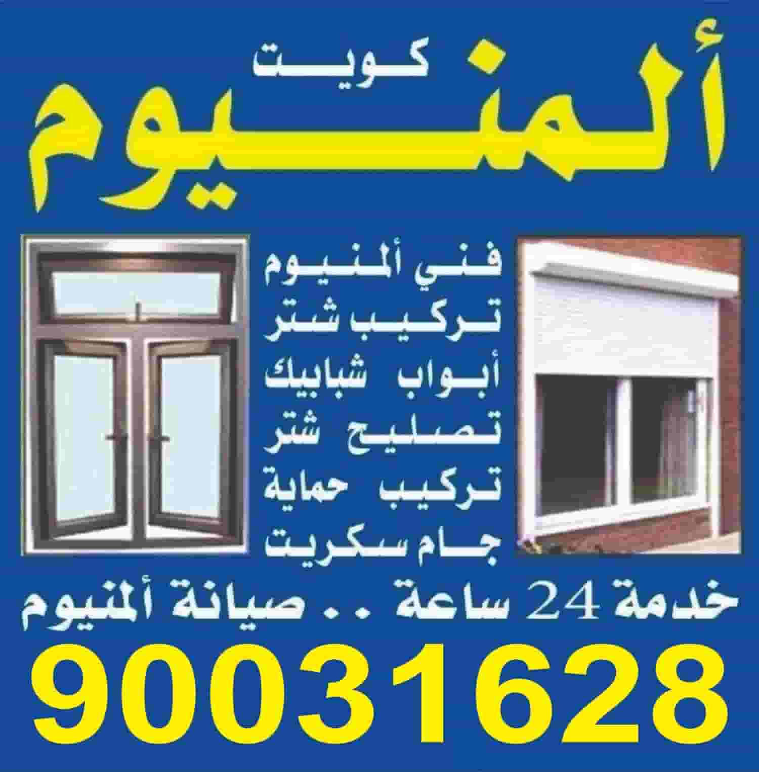 Nasir aluminum
