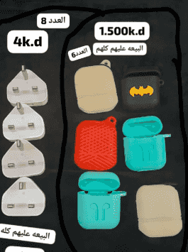 Arbud charger heads and cases 