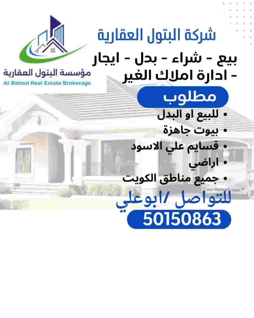 عماره استثماري للبيع بسعر ممتاز