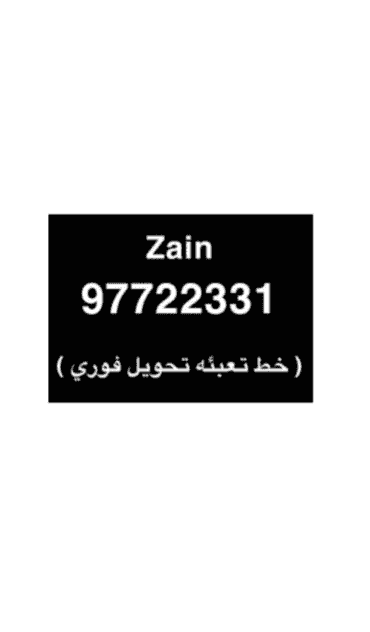 Special number for sale 