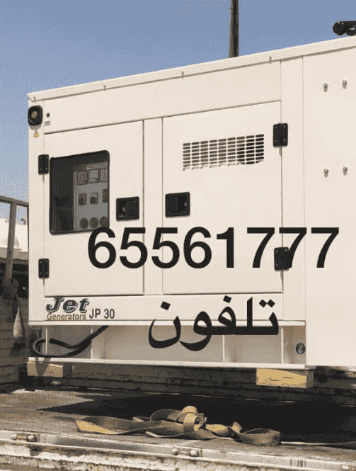 Monthly rental of generators 