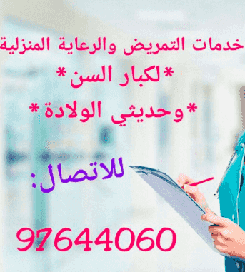 Nursing service and medical massage at home