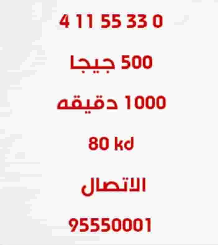 Special numbers for sale