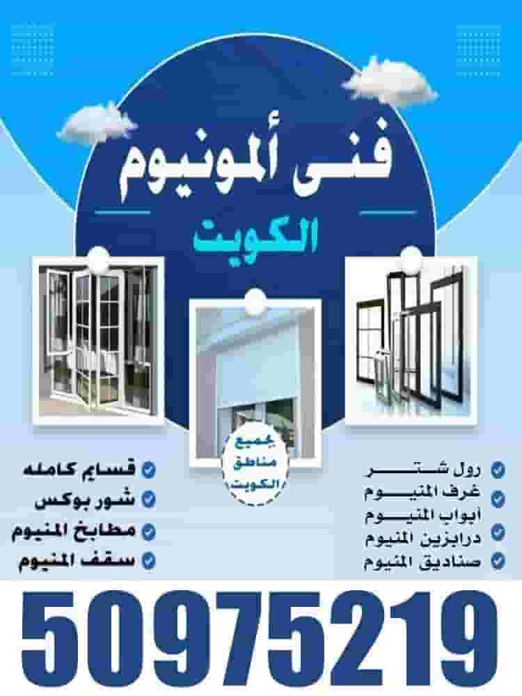 Maintenance and new all types of aluminum windows
