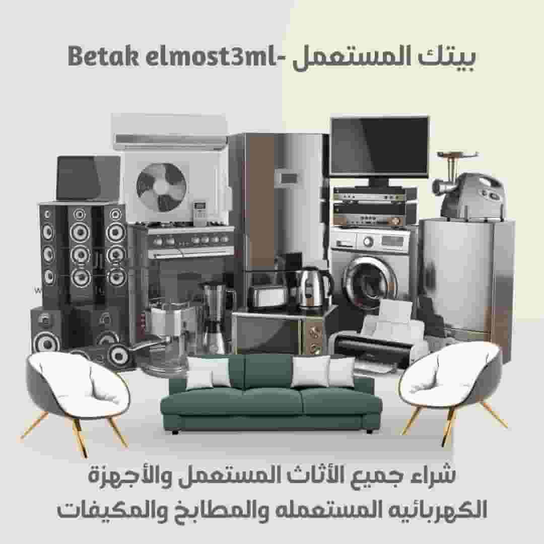We buy used furniture 