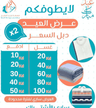 Laundry with excellent service 