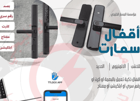 smart locks for doors