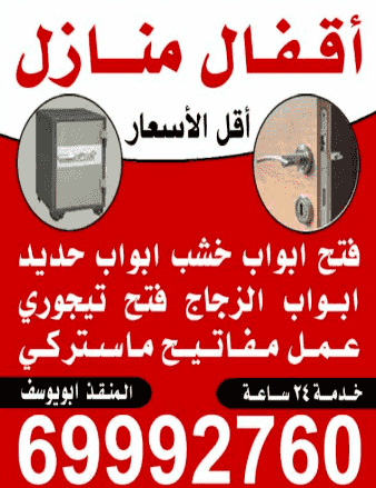 Opening service for all types of doors