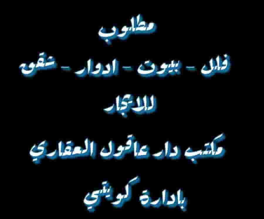 It is required for rent from the owners