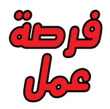 A sales representative is required for a food company