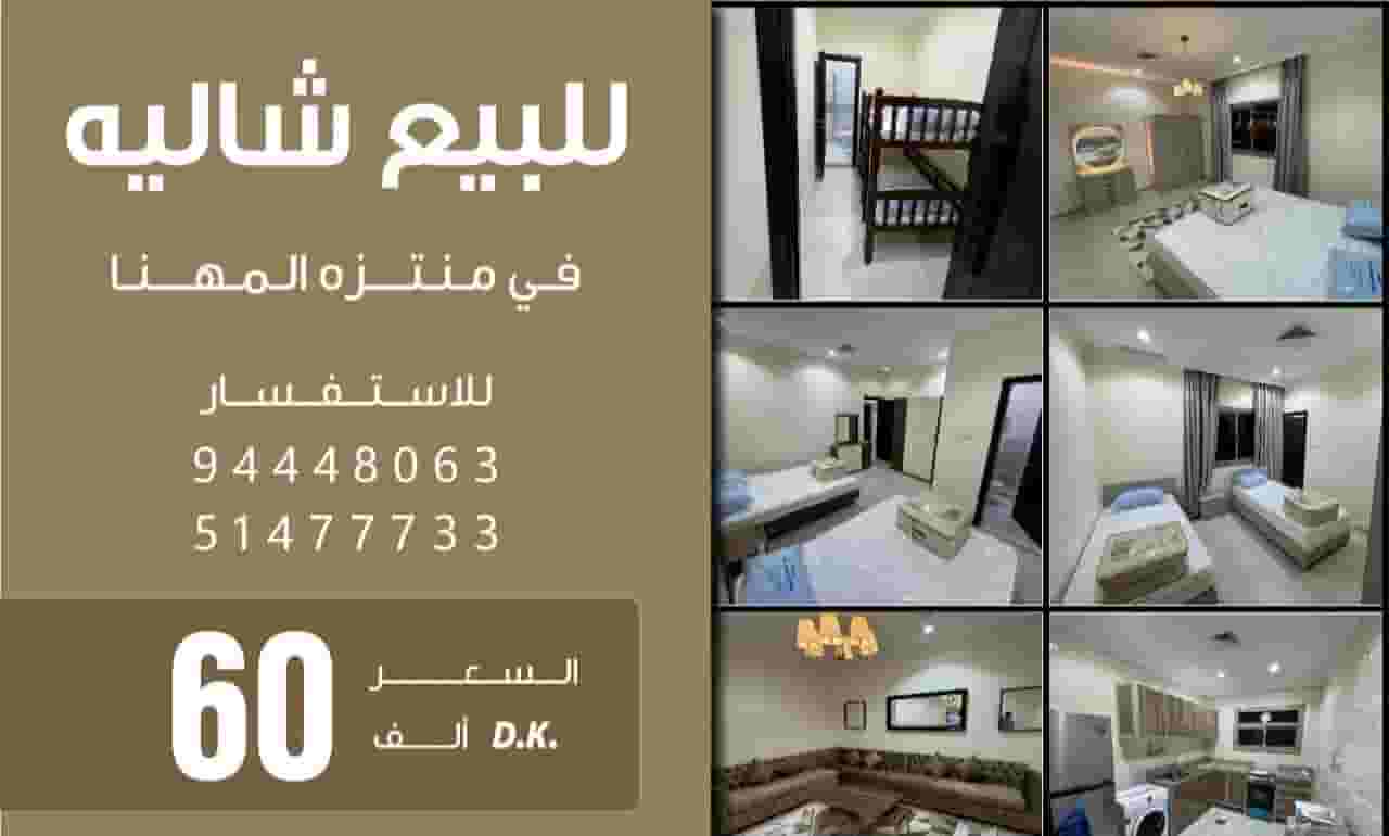 Chalet for sale in Al Muhanna Park
