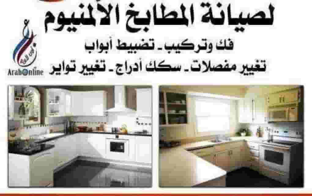 Maintenance of aluminum and marble kitchens