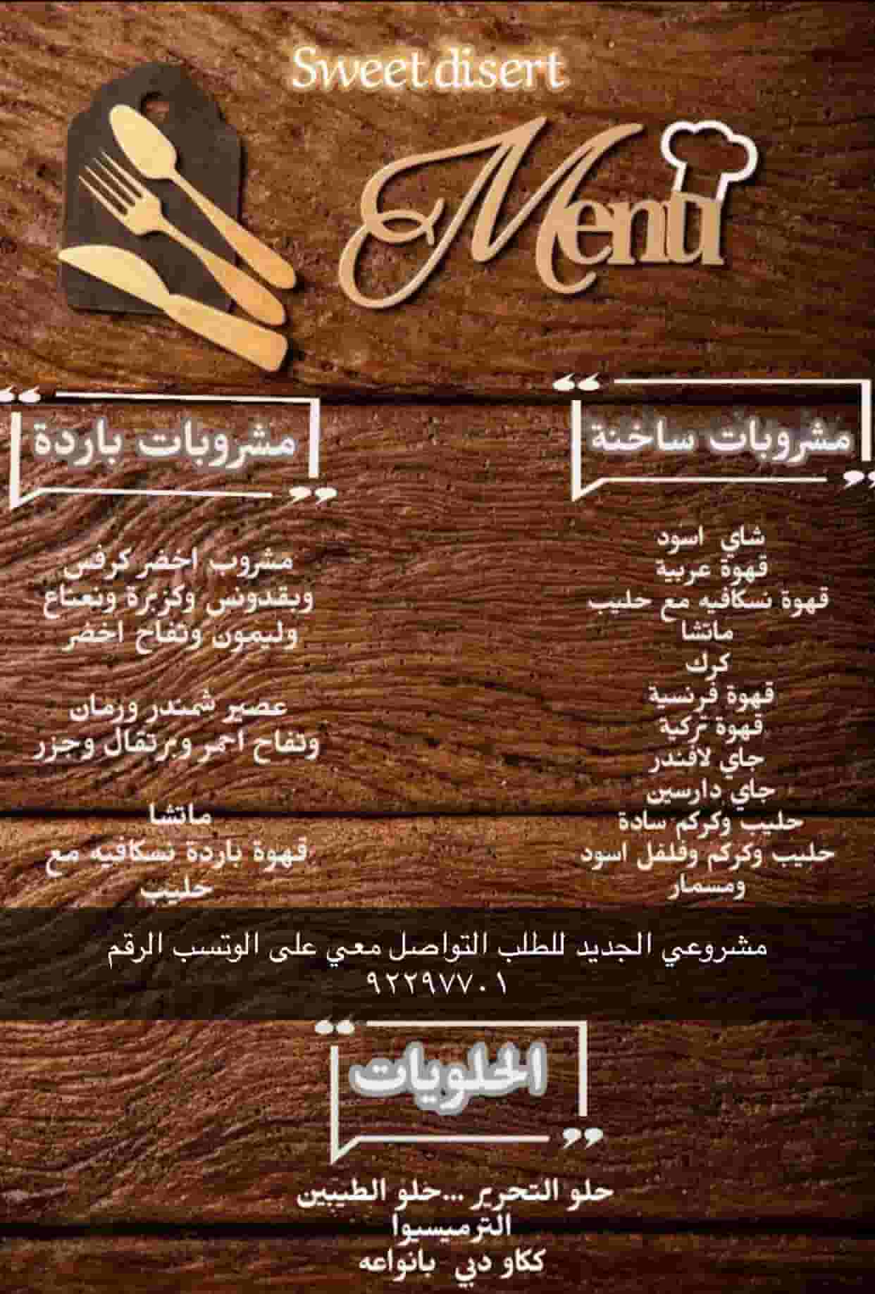 قهوة عربية  حلويات ومشروبات