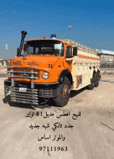 For sale: 1981 model
